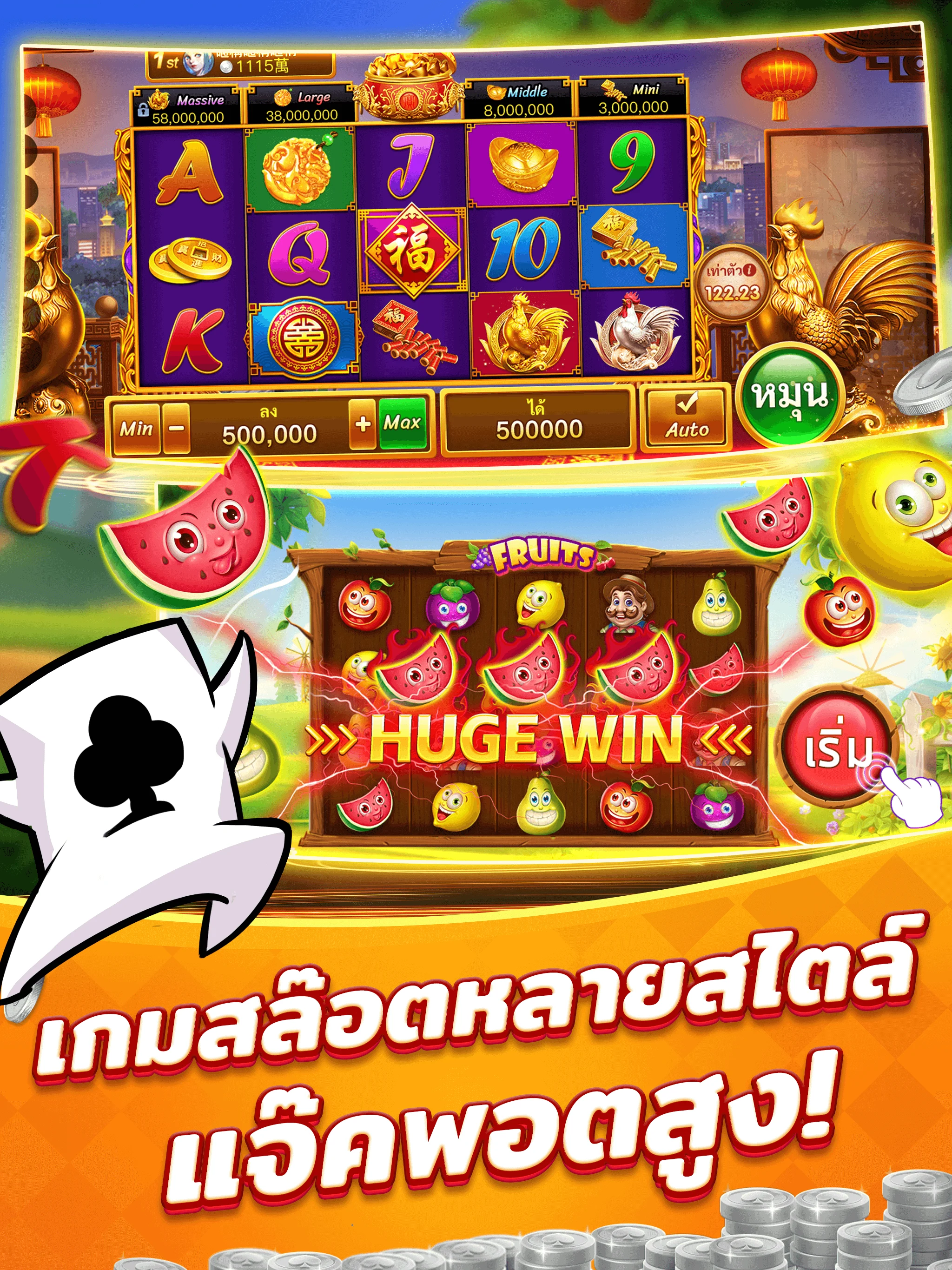 เฮฮาสักตาสิ-ไพ่ดัมมี่ สลาฟ แคง screenshot