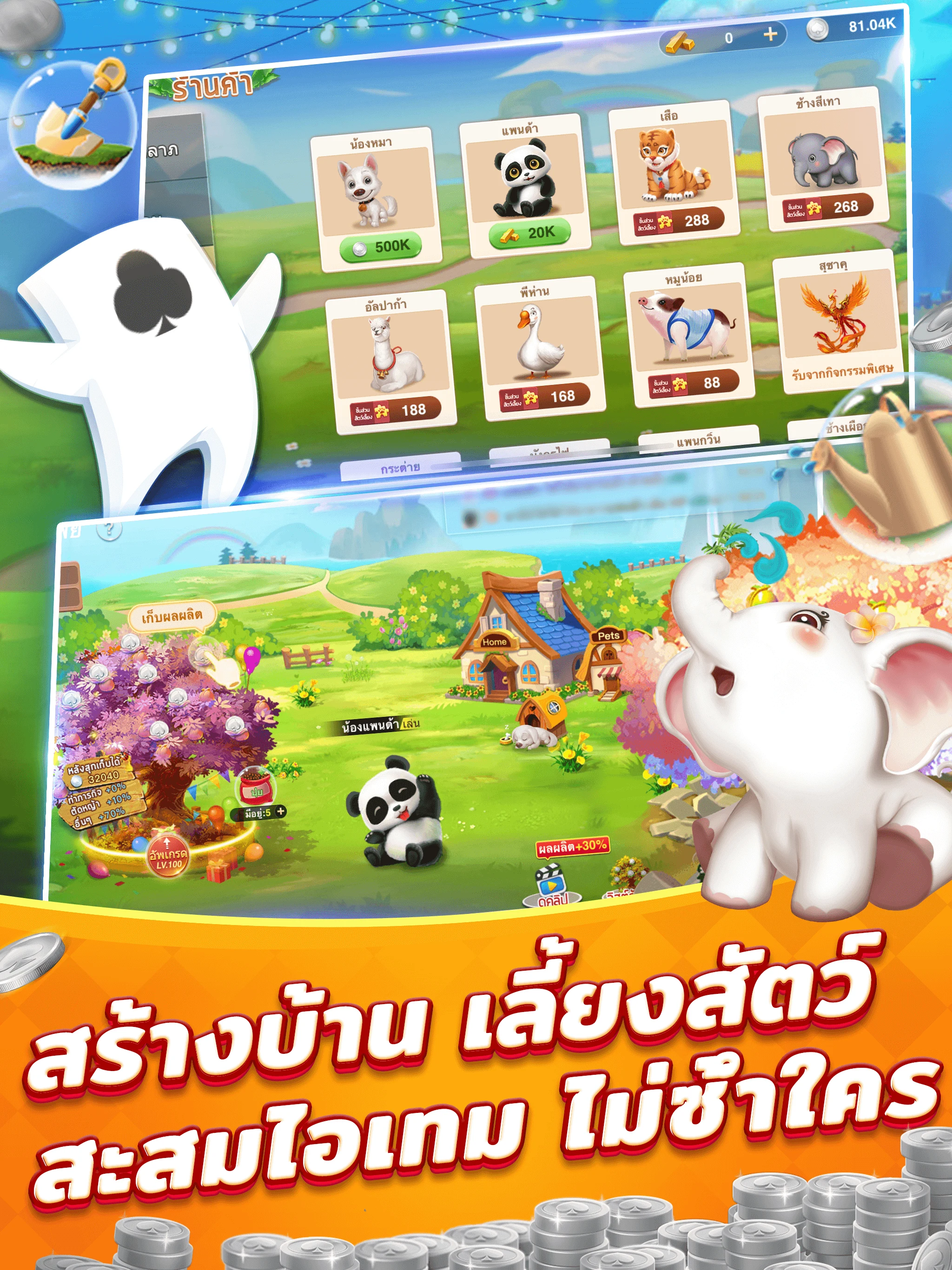 เฮฮาสักตาสิ-ไพ่ดัมมี่ สลาฟ แคง screenshot